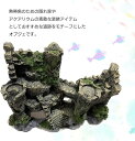 【全商品P5倍★5/9 20時～】水槽 オブジェ 隠れ家 アクアリウム 城水槽 インテリア 置物 オーナメント アクセサリー YM-301-SO Aタイプ 3