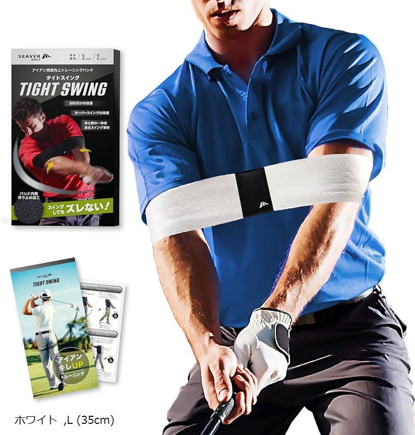 アイアン精度アップTIGHT SWING タイトスイング ゴルフ 練習 バンド ゴルフ練習器具 すべり止め トレーニングメニュー 付き Lサイズ GOLF(ホワイト, L (35cm))
