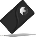 【楽天ランキング1位入賞】AirTag エアタグ用 財布収納 カードタイプ 保護ケース 極薄 紛失防止(ブラック)