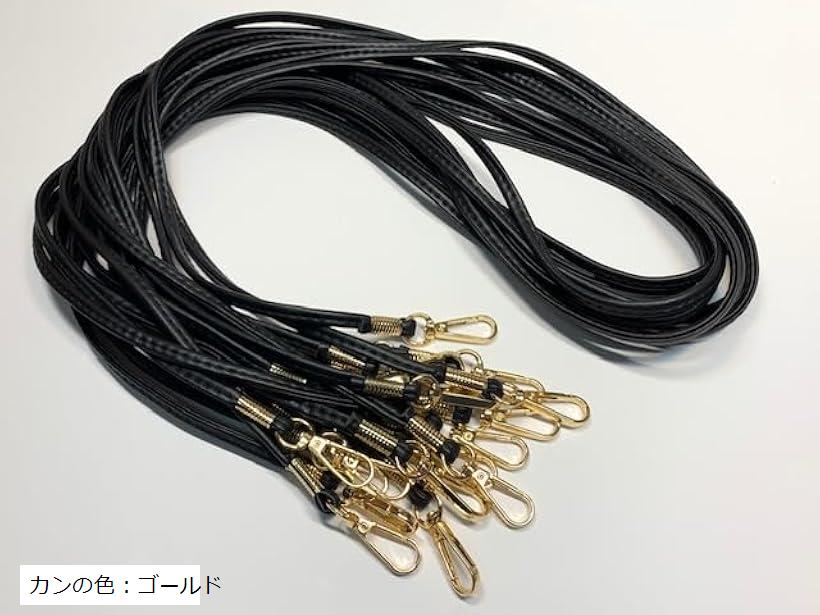 ショルダー 紐 10本セット PUレザー バッグの持ち手 黒 カン付き 120cm スマホケース バッグ制作 ハンドメイド 材料(カンの色：ゴールド)