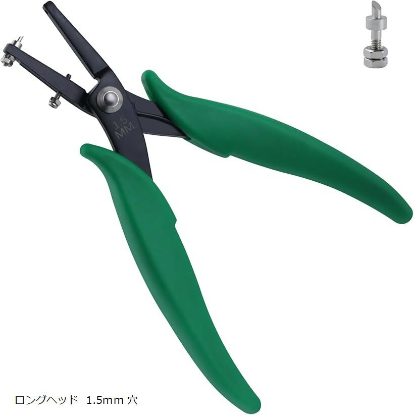 穴あけパンチ 小型 1.5mm 穴開けパンチ 1穴 予備ピン付き ジュエリーツール ハンドメイド用 穴開け工具 プロ ホビー …