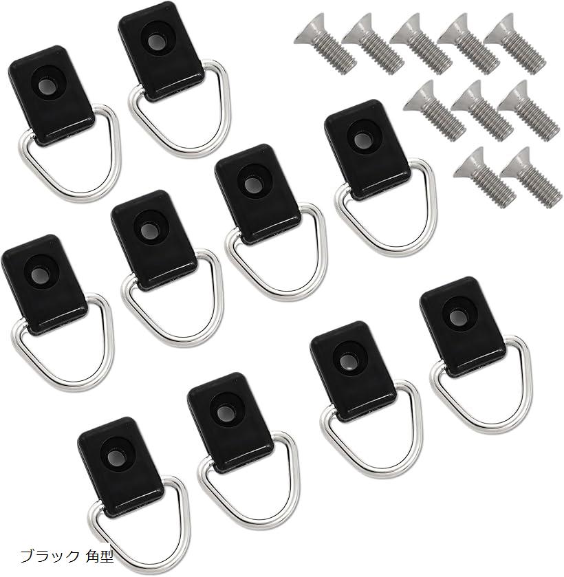 互換品ユーティリティフック m6 荷室用 グランドフック トレーラーアンカー インテリアバー 10個 セット ブラック 角型 (ブラック 角型)