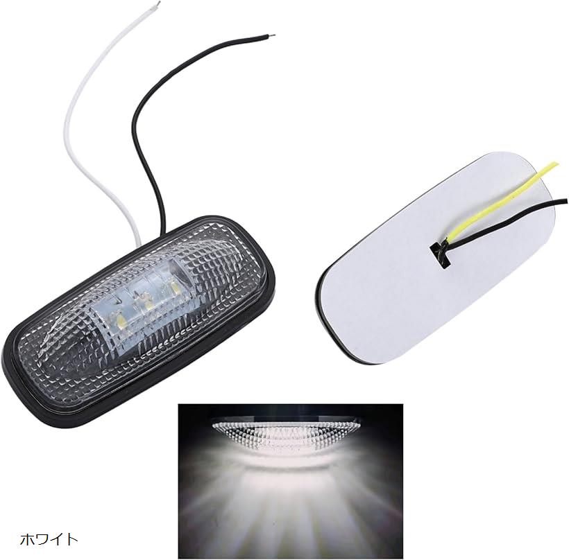 【楽天ランキング1位入賞】互換品汎用 LED サイドマーカー テープ固定式 防水 車幅 表示 グリルマーカ..
