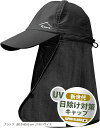 日除け帽子 国内検査済 UVカット 99.9% タレ付き キャップ 日焼け防止 サイズ調整 登山 釣り ランニング ウォーキング 防水 ネックカバー アウトドア...