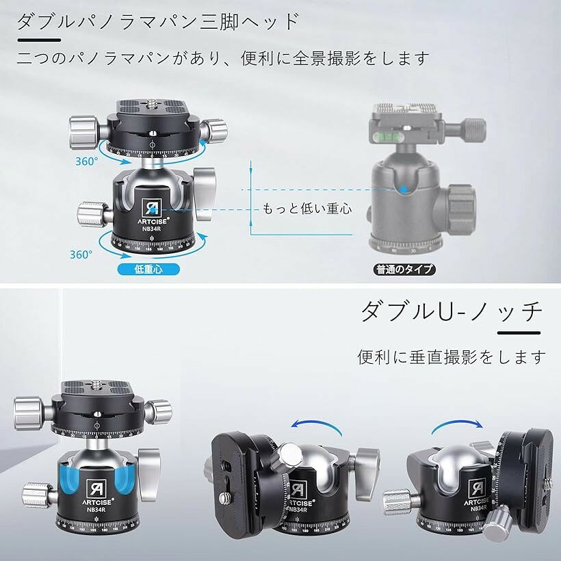 【楽天ランキング1位入賞】アルカスイス互換 34mm 低重心 ボール雲台 CNC精密加工 ...