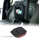 【全品P5倍★ワンダフルデー】ランドローバー ディフェンダー 90 110 2020-2023に対応 車用収納ボックス センターコンソールトレイ センター収納ボックス アームレストプライバシー収納ボックス カー用品 (アームレスト隠し収納ボックス)