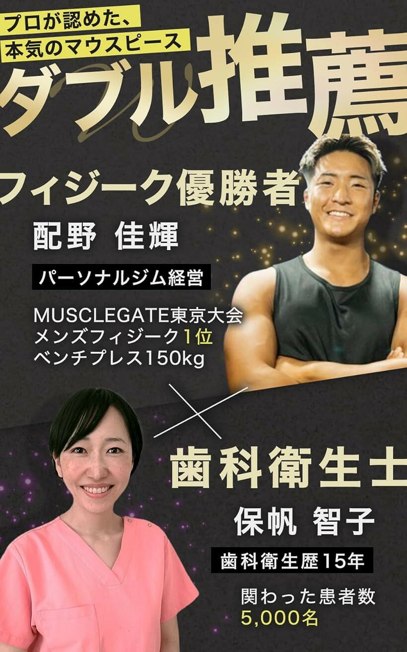【楽天ランキング1位入賞】スポーツ用マウスピース フィジーク優勝者推薦収納ケー...