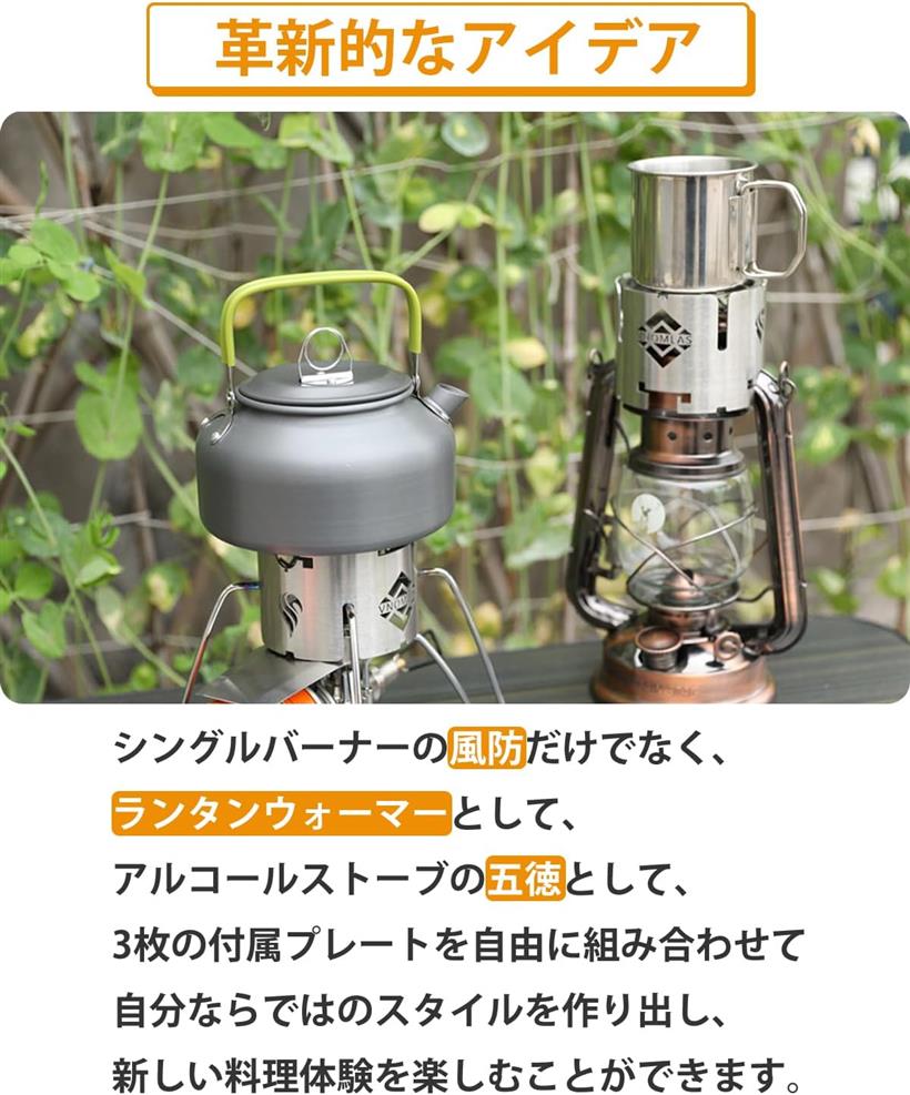 【全品P5倍★5/23 20時～】ランタンウォーマー ランタン 多機能 アルコールストーブ用五徳兼風防 ゴトク 加熱カバー SOTO ST-310/ ST-330/ ST-340 イワタニ オイルランタン(中) フュアハンド276 デイツ78 CAPTAIN STAG 2