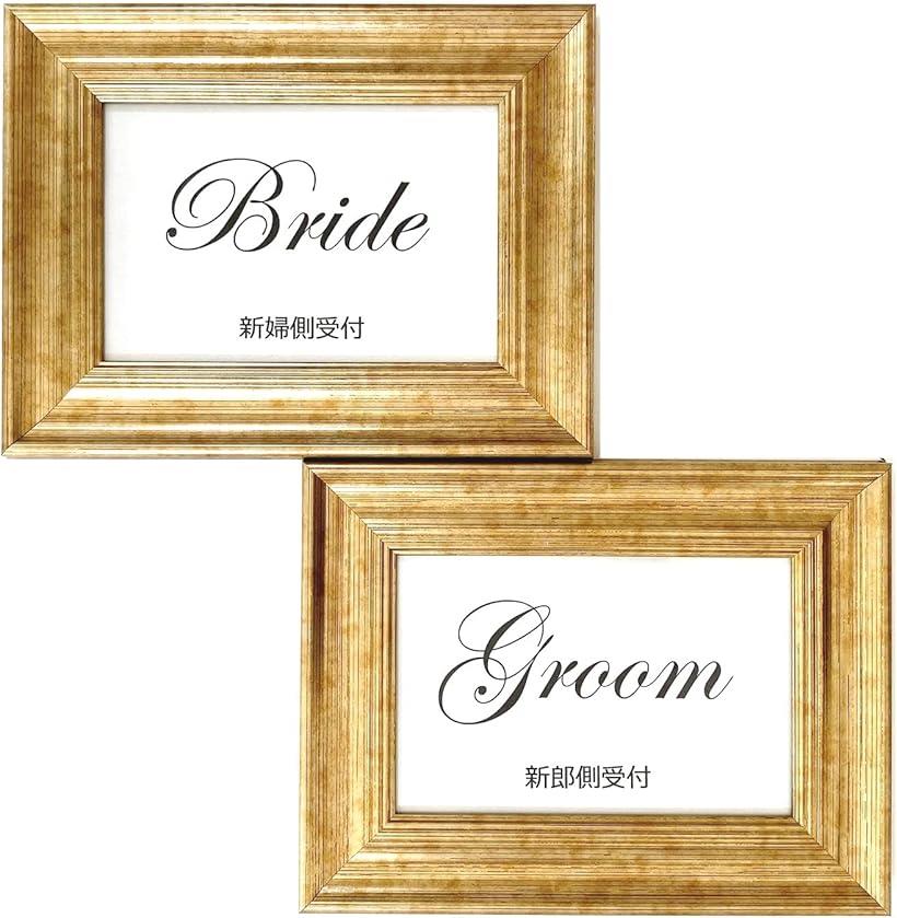 商品コード2bj2gq0snt商品名受付サイン ゴールド ガラス 受付表 新郎側 新婦側 groom bride 受付 フォトフレーム パーティー ウエディング ブライダル 結婚式 披露宴ブランドAgata当商品はAgataオリジナル商品です。※ 他ネットショップでも併売しているため、ご注文後に在庫切れとなる場合があります。予めご了承ください。※ 品薄または希少等の理由により、参考価格よりも高い価格で販売されている場合があります。ご注文の際には必ず販売価格をご確認ください。※ 沖縄県、離島または一部地域の場合、別途送料の負担をお願いする場合があります。予めご了承ください。※ お使いのモニタにより写真の色が実際の商品の色と異なる場合や、イメージに差異が生じることがあります。予めご了承ください。※ 商品の詳細（カラー・数量・サイズ 等）については、ページ内の商品説明をご確認のうえ、ご注文ください。※ モバイル版・スマホ版ページでは、お使いの端末によっては一部の情報が表示されないことがあります。すべての記載情報をご確認するには、PC版ページをご覧ください。「サイズ」(L)21.5cmx(W)16.5cm「カラー」ゴールド「材質」SPF材「付属品」Agataギャランティーカード