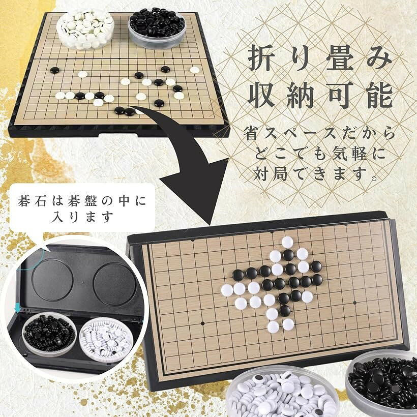 OHstoreの【楽天ランキング1位入賞】囲碁 ポータブル 囲碁盤 折りたたみ 囲碁セット マグネット 19路 19道盤｜アングル3