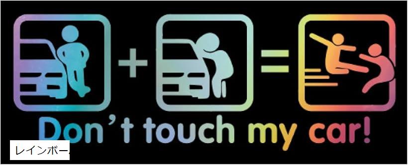 車 ステッカー おもしろシール 面白い カーデカール アウトドア ガラス 防水(レインボーA)