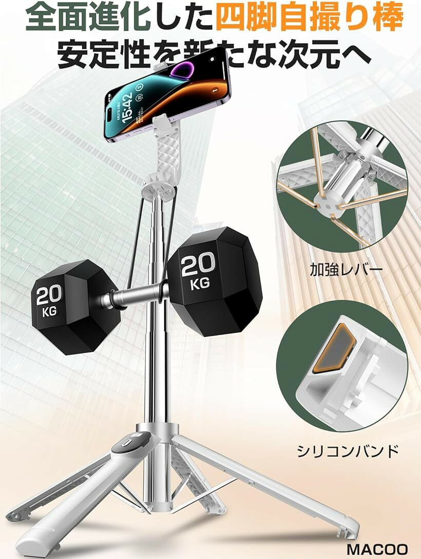 自撮り棒 超ミニ・四脚安定モデル スマホスタンド 安定性アップ じどり棒 iphone a...