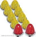 24V トラック用 LED マーカーランプ サイド 8面クリスタルカット仕様 16LED 汎用 10個セット メッキリング イエローレンズ/レッドレンズ(イエロ...