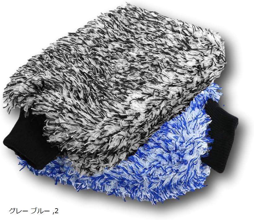 【全品P5倍★お買い物マラソン】マイクロファイバー洗車ミット 2枚セット カーケア用品 カーウォッシュ(グレー ブルー)