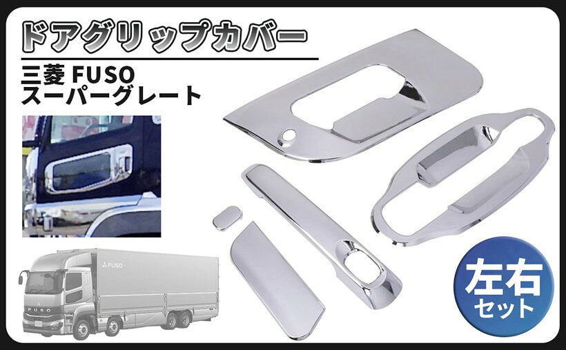 楽天市場】17スーパーグレート ドアハンドルの通販