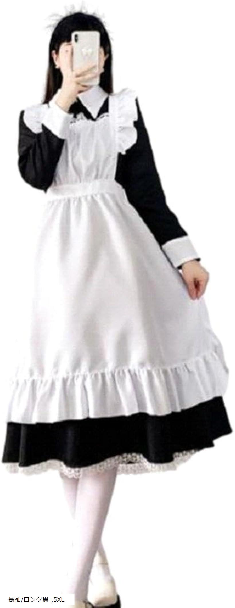 メイド服 コスプレ 衣装 メイド 定番 3点セット 仮装 コスチューム 可愛い レディース (5XL, 長袖/ロング黒)