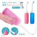 ウォシュレット 携帯 簡易ウォシュレット 旅行 災害用 アウトドア 育児 介護 大容量 持ち運び 手動(ピンク)
