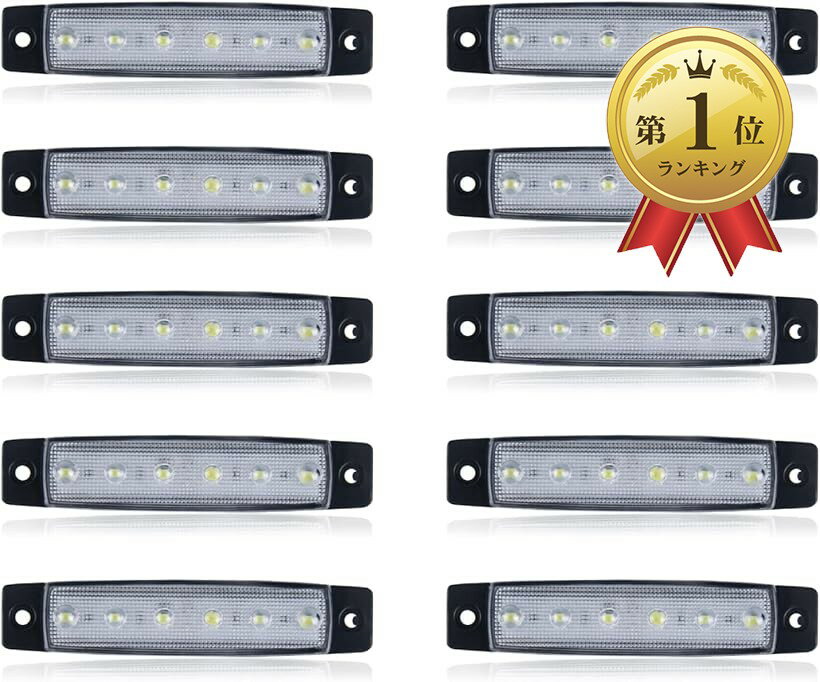 楽天市場】24v led マーカー 10個セットの通販