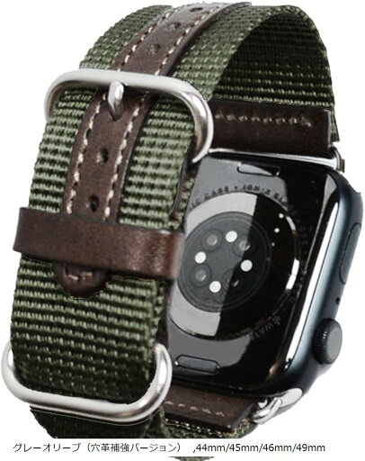 atelierCODEL アップルウォッチ バンド 職人が付け心地を追求 apple watch ナイロン レザー ベルト 対応(グレーオリーブ(穴革補強バージョン), 44mm/45mm/46mm/49mm) atelierCODEL アップルウォッチ バンド 職人が付け心地を追求 apple watch ナイロン レザー ベルト 対応(グレーオリーブ(穴革補強バージョン), 44mm/45mm/46mm/49mm)