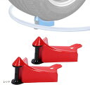 洗車用ホースガイドローラー 2個セット タイヤ越しホース滑走 レッド (レッド)