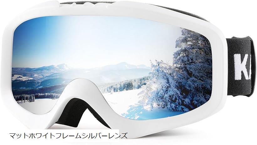 スノーボード スキー ゴーグル レディース 眼鏡対応 防風/防雪/曇り止め 紫外線防止 メガネ対応 ゴーグルケース スノーゴーグルメンズ スキーゴーグル ハードケース B7012(マットホワイトフレームシルバーレンズ)