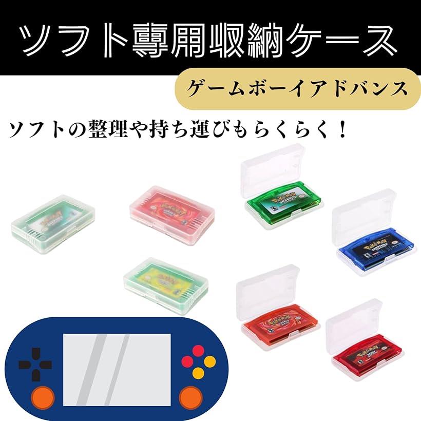 【全商品P5倍★5/16 1:59迄】GBA ケース ソフト ゲームボーイアドバンス 収納 収納ケース 箱 保護ケース カセット DS アドバンス (10個セット) 2