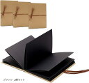 手作りアルバム アコーディオン式 誕生日 台紙 スクラップブック すくらっぷブック(ブラック, 3冊セット)