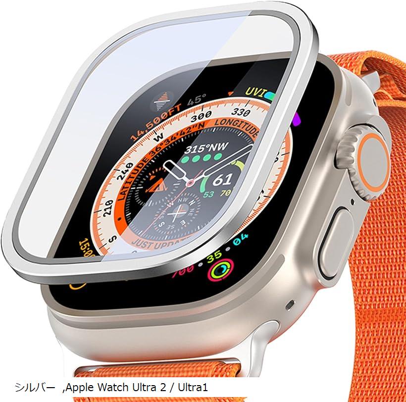 1枚セットFor Apple Watch Ultra 2 / ガラスフィルム 2023/2022 49mm 専用 アルミ合金フレーム+強化ガラスフィルム 一体型(シルバー, Apple Watch Ultra 2 / Ultra1)