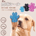 【全品P5倍★ワンダフルデー】犬 滑り止め シール パッド 肉球シール 犬用滑り止め 肉球保護 ペット用シューズ (ブラック（20枚）, L) 2