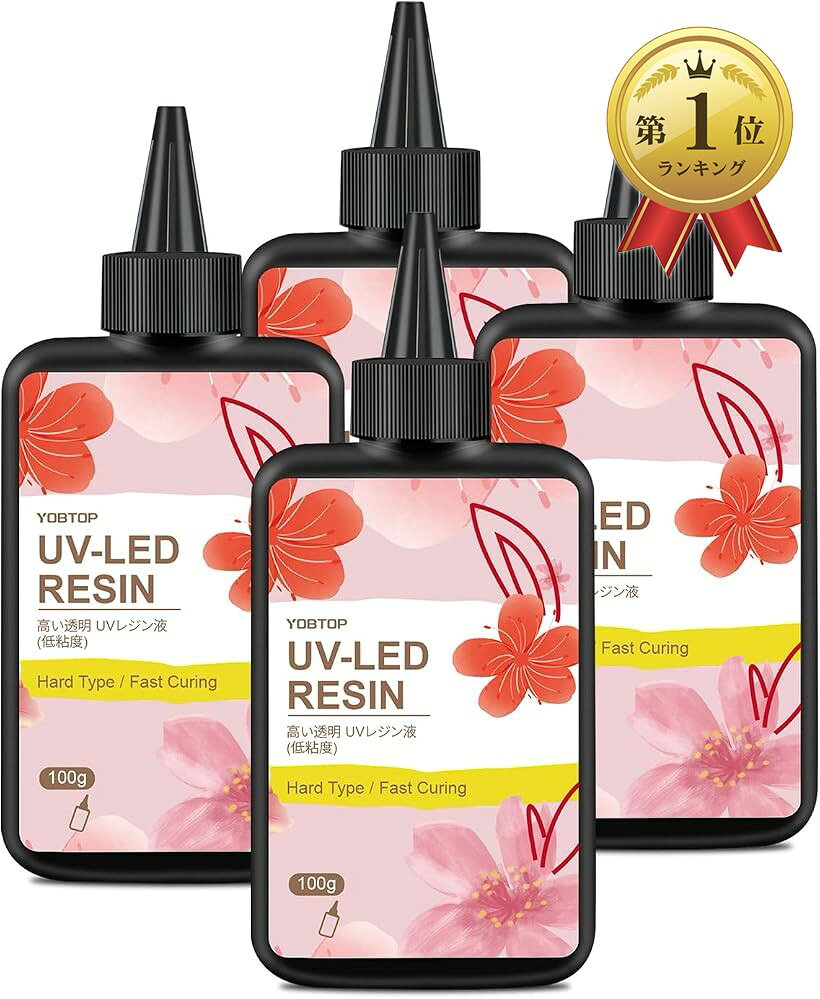 【楽天ランキング1位入賞】レジン液 400g UVレジン液 大容量 高い透明 急速に硬化 非毒性 VOCなし 85D ハード 低粘度 詰替用 初心者 UV-LED対応 DIY 手作りクラフト ジュエリー デザイン (高い透明, 400g)