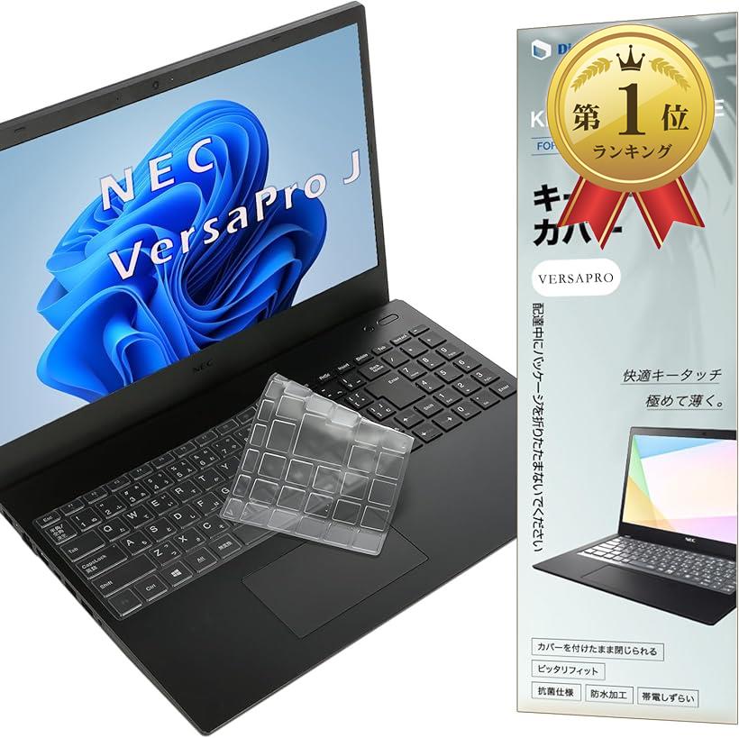 NEC VersaPro J VF/VE/VM キーボードカバー VJE11 VJE18 VJL41 VJL44 VJT42 VJT44/ VKE11 VKE18 VKL41 VKT42 VKL44 VKT44/ VKB45 VK540 VJB45 VJ540 対応 15.6型ワイド 保護 ィルム