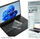 NEC VersaPro J VF/VE/VM キーボードカバー VJE11 VJE18 VJL41 VJL44 VJT42 VJT44/ VKE11 VKE18 VKL41 VKT42 VKL44 VKT44/ VKB45 VK540 VJB45 VJ540 対応 15.6型ワイド 保護 ィルム