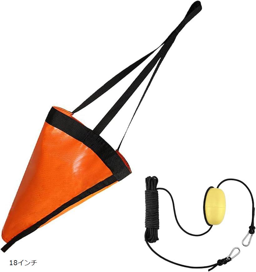 シーアンカー パラシュート ブイ フロート カラビナ 牽引 ロープ 流し 釣り 船 ボート カヤック カヌー サップ オレンジ 18インチ (オレンジ, 18インチ)