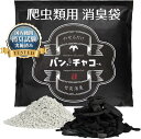 竹炭消臭バンチャコ 自然素材の爬虫類用消臭剤 500ml 国内検査機関にて消臭試験済み(ブラック, 23cmx24.5cm)
