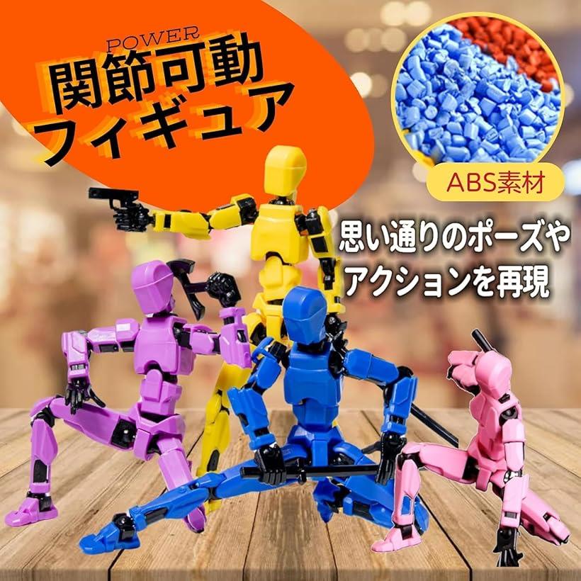 デッサン 人形 アクションフィギュア スタンド ディスプレイスタンド 黒紫黄橙 (黒...