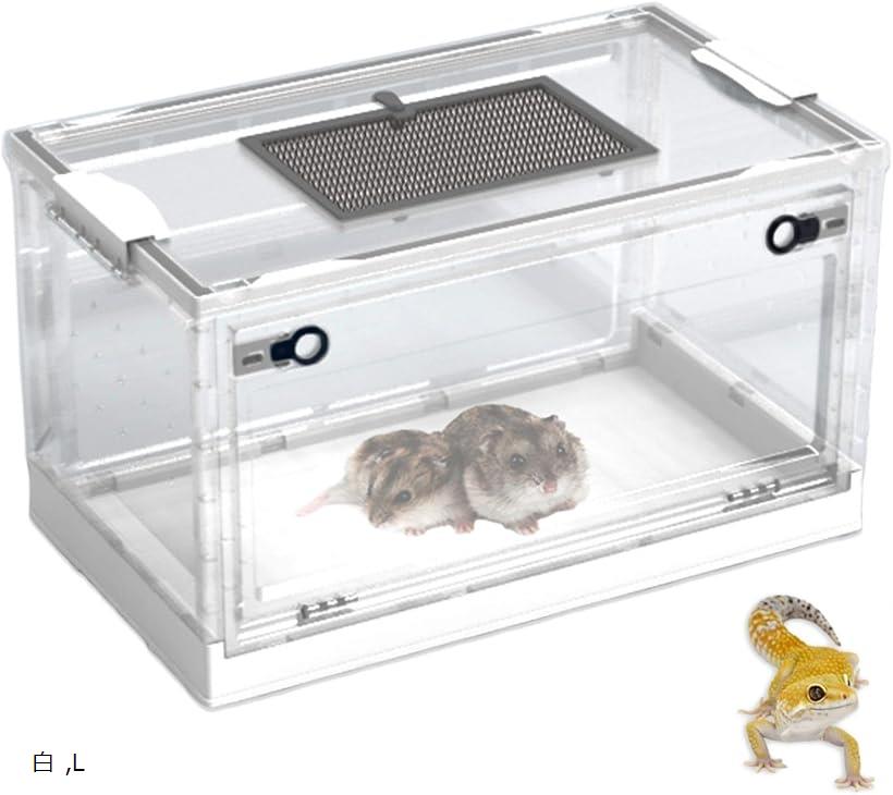 爬虫類ケース 折り畳み式 爬虫類飼育 小動物 爬虫類ケージ リクガメ 両生類 レオパ トカゲ L 白 (白, L)