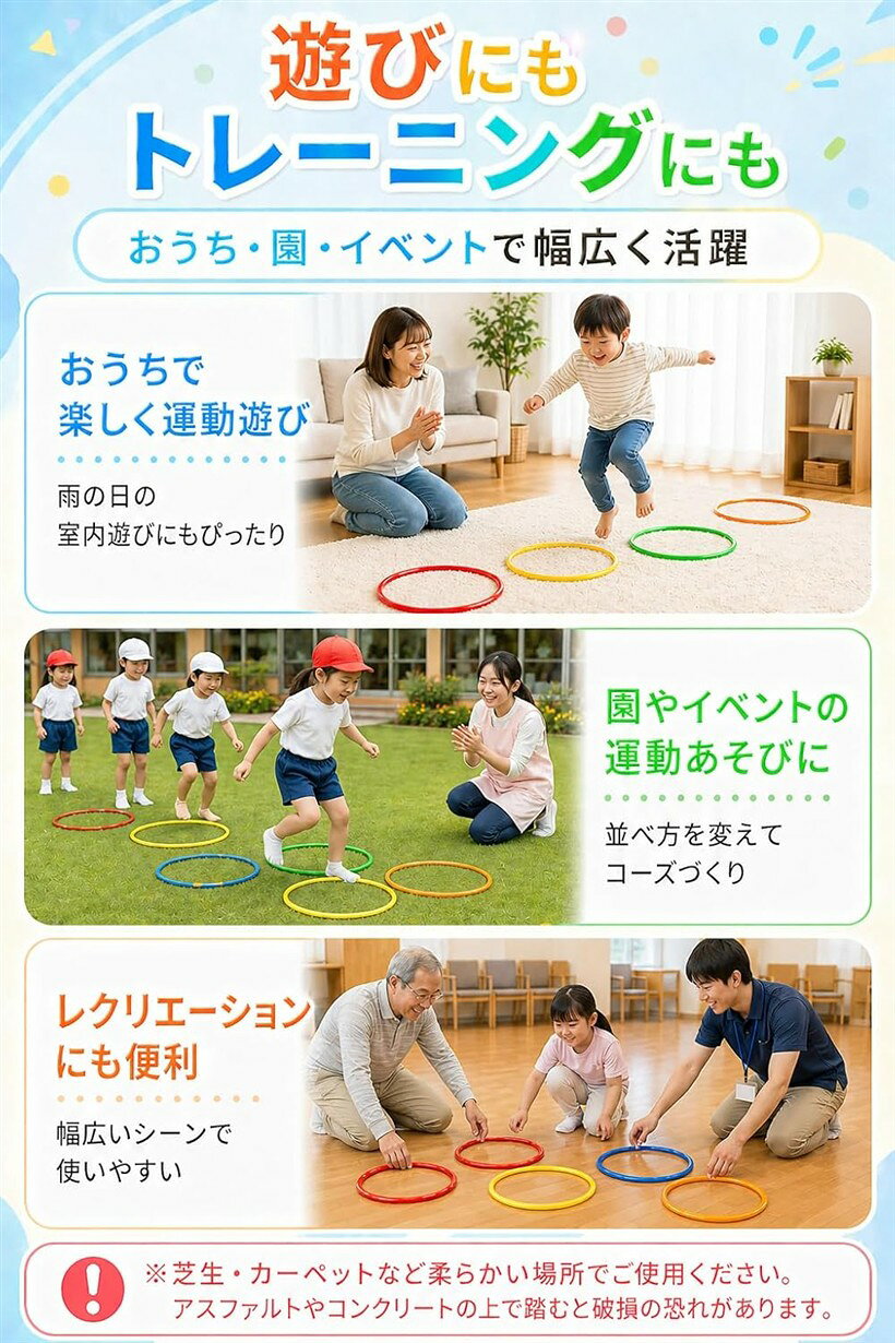 けんけんぱリング ジョイント10個付き 室内 外遊び フラット設計 子供 運動遊び 幼...
