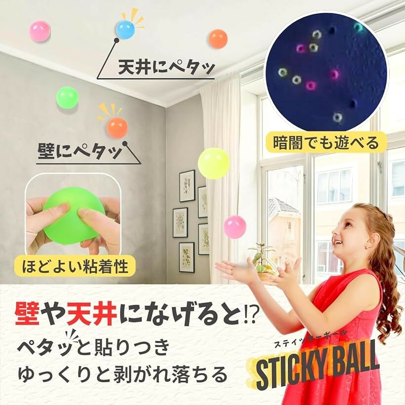 ボール スクイーズ 暇つぶし 光る 粘着 カラーボール (5色x各6個　30個セット) ohstore-10691898 OHstore サンプル画像3