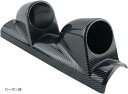 汎用 ピラー メーター カバー 2連 追加メーター 60mm 車 右ハンドル用 ホルダー フード ブースト計 油温計 ゲージ(カーボン調, カーボン調)