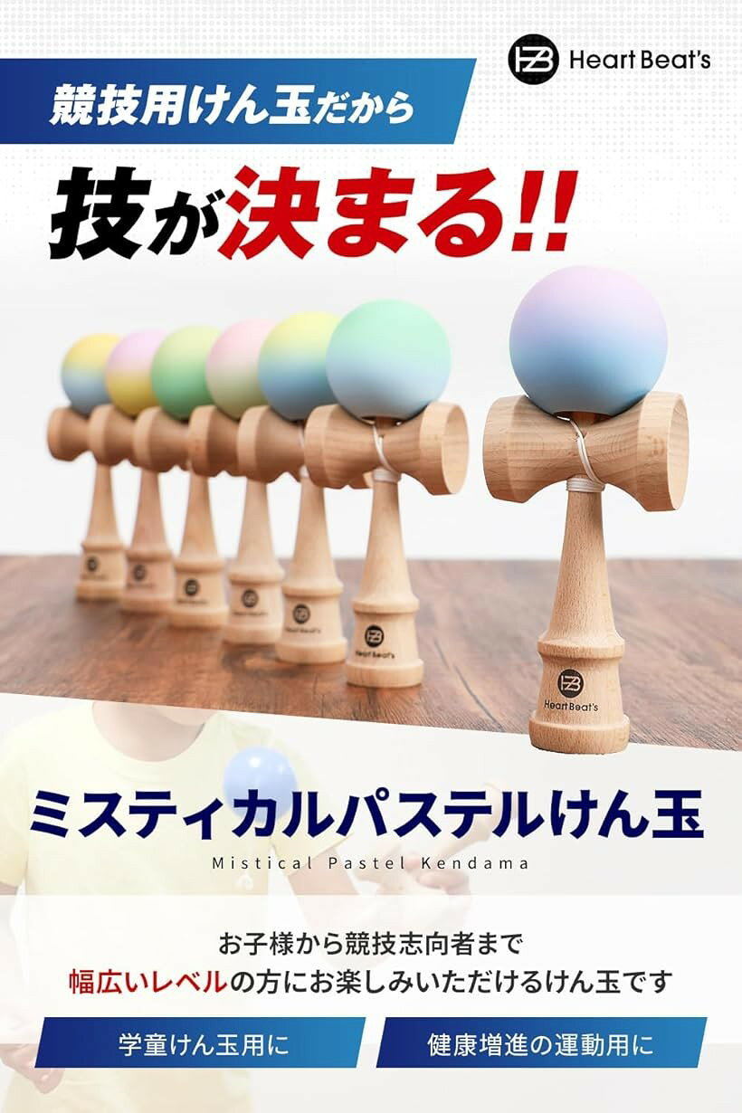 OHstoreのモダンなパステルカラー 7色 競技用けん玉 剣玉 けんだま Kendama 民芸品 マット塗装 ツートン ミスティカルパステル Heart Beat’s (オレンジ/ライトブルー)｜アングル3