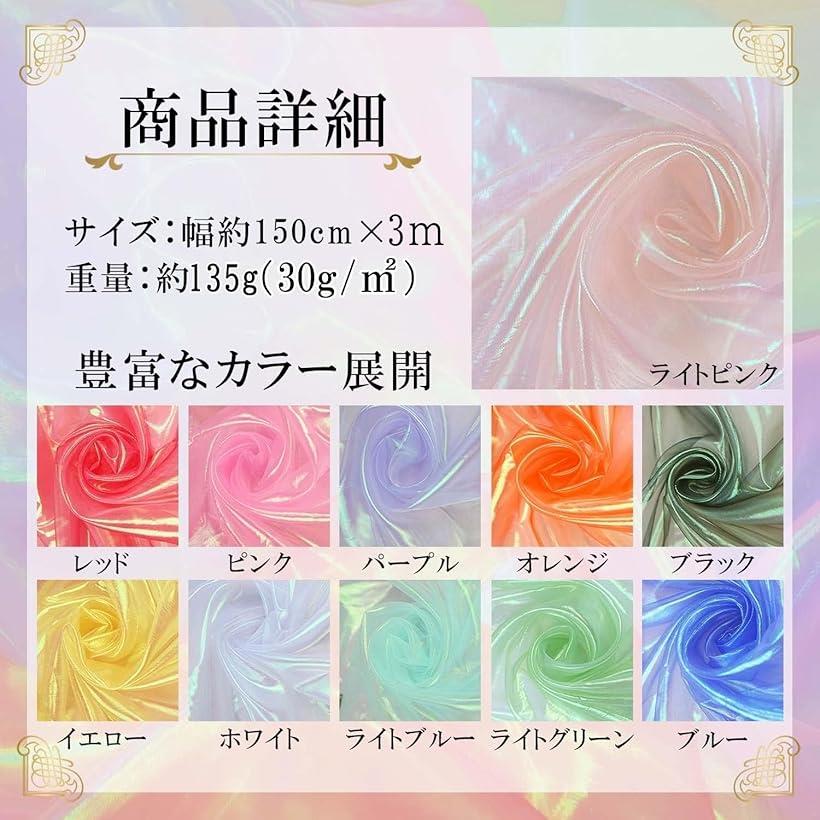 オーロラ オーガンジー 生地 3mx150cm 手芸 カラー 透明 無地 布 オレンジ (オレンジ) ohstore-10614930 OHstore サンプル画像3
