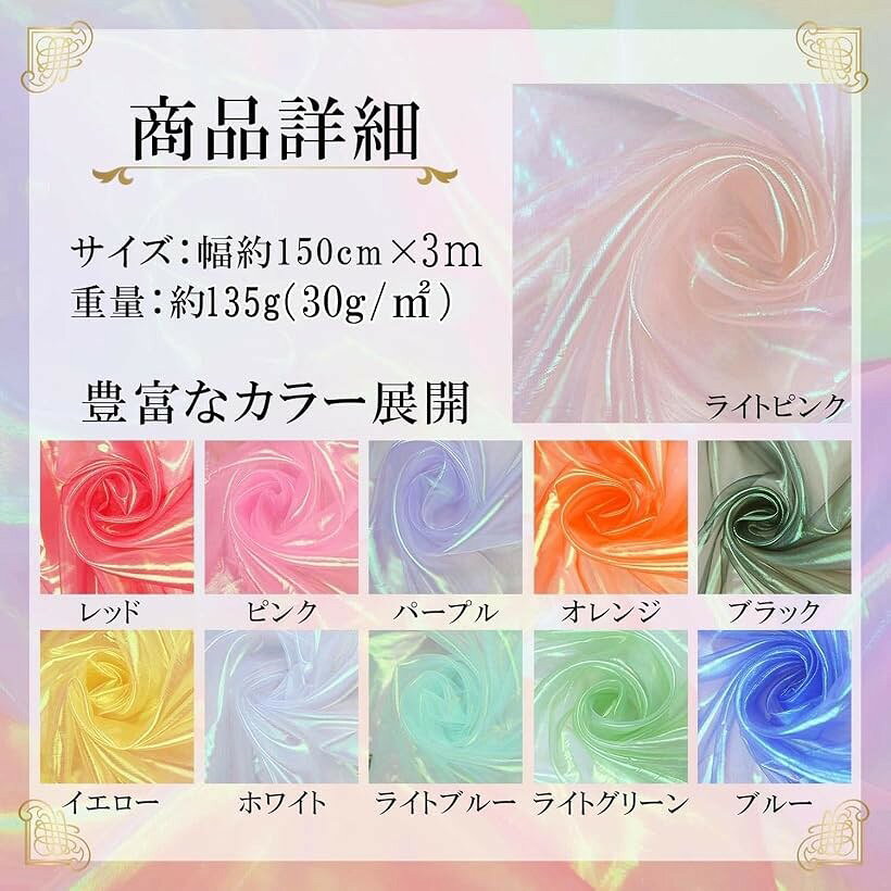 オーロラ オーガンジー 生地 3mx150cm 手芸 カラー 透明 無地 布 ホワイト (ホワイト) ohstore-10614910 OHstore サンプル画像3
