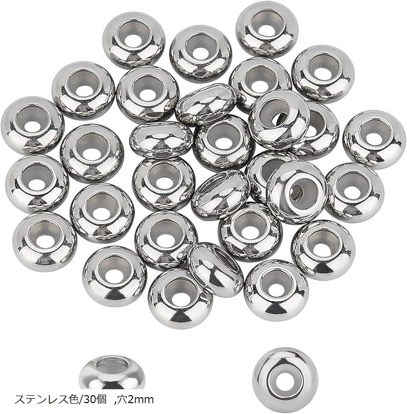 Rakuten - 30個 ステンレス色 穴2mm 304ステンレス製ラウンドビーズ ボールビーズ ストッパービーズ スペーサービーズ スライダービーズ ゴム付き ロンデルビーズ 丸玉ビーズ 金属ビーズ アクセサリーパーツ (ステンレス色/30個, 穴2mm)