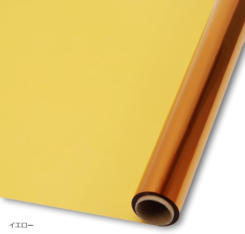 【楽天ランキング1位入賞】カラー セロファン ロール 30m 透明 セロファン紙 シート 黄 (イエロー)