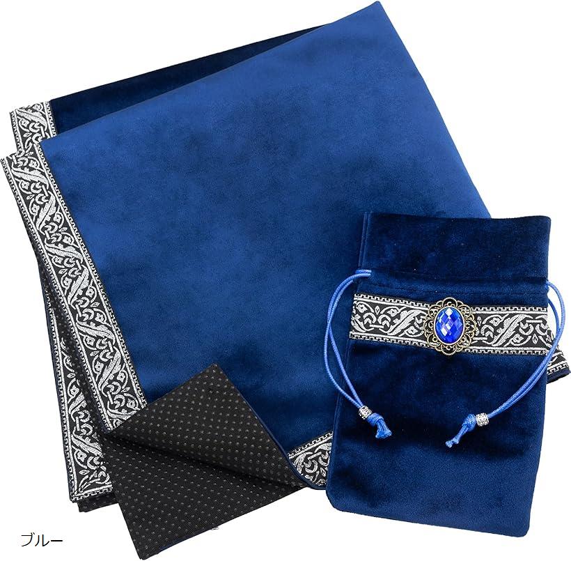 タロットクロス 滑り止め付き 大判 ベルベット タロットカード オラクルカード 初心者 65cmx65cm(ブルー, ワンサイズ)