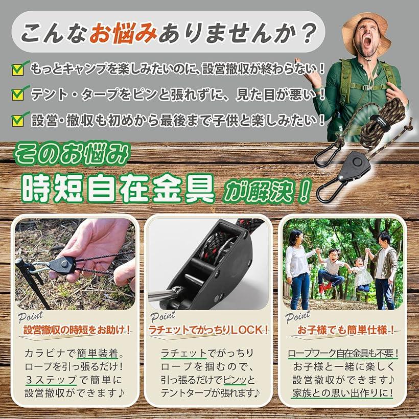自在金具 時短自在金具 時短設営 キャンプ用品 タープ テント ガイロープ パラコード ソロキャンプ アウトドア 4個セット 迷彩 (迷彩, 4個セット) ohstore-10615460 OHstore サンプル画像3