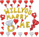 【全品P5倍★4/27 9:59迄】プロポーズ バルーン セット WILL YOU MARRY ME アルファベット ハート形 ダイヤ 指輪 風船 アルミ 飾りつけ ..