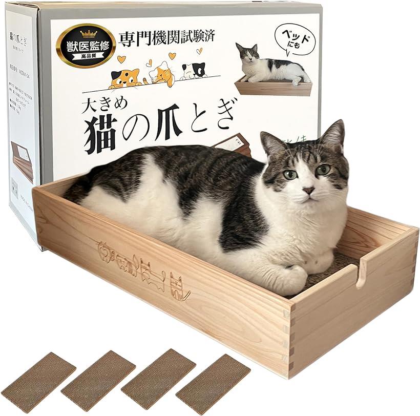 猫 爪研ぎ ダンボール 猫ベッド 国内検査済み 国産ひのき木箱(大きめ)