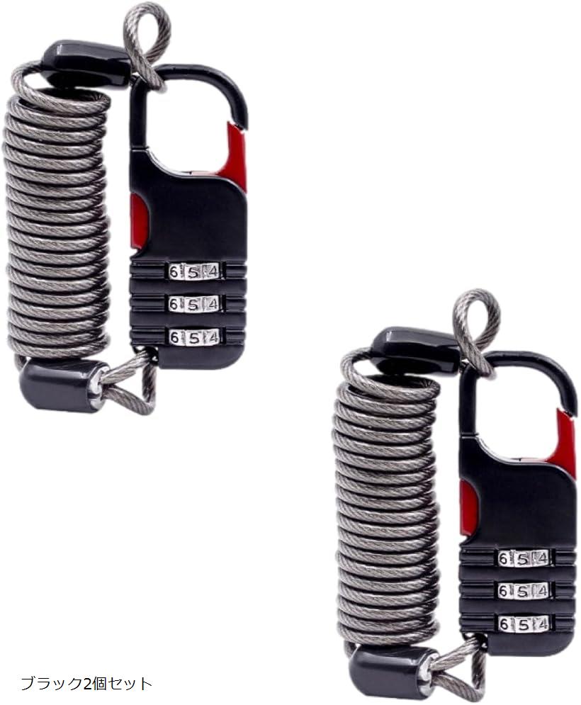 ダイヤル式南京錠 3桁 ワイヤーロック 自転車・バイク用 防犯ケーブル ブラック2個セット