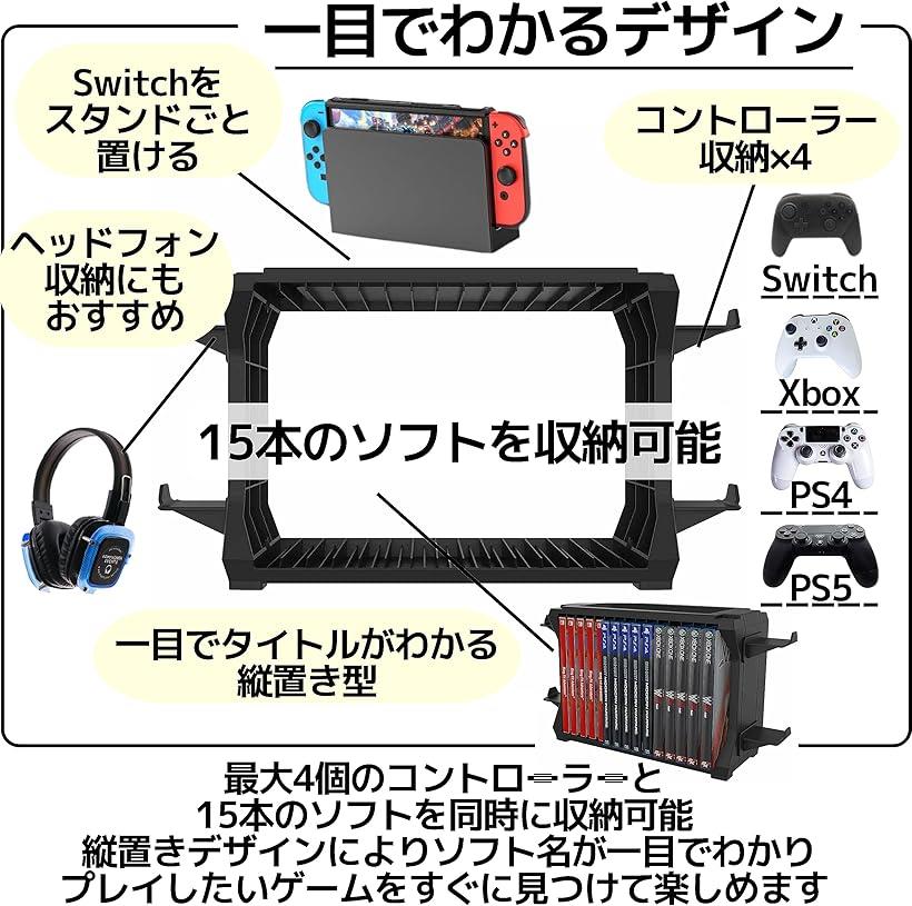 互換品Switch PS4 PS5 Xbox ゲームソフト収納 コントローラースタンド ソフト15枚 社外品(Black)